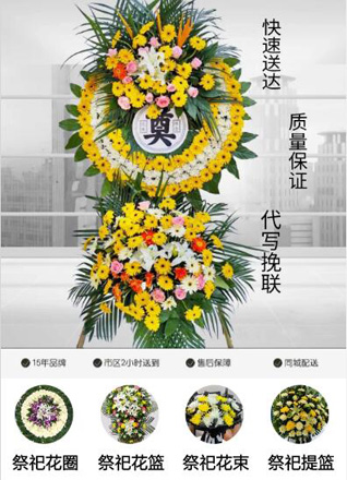 辽宁沈阳沈河区滨河街道现代家园社区花圈代送